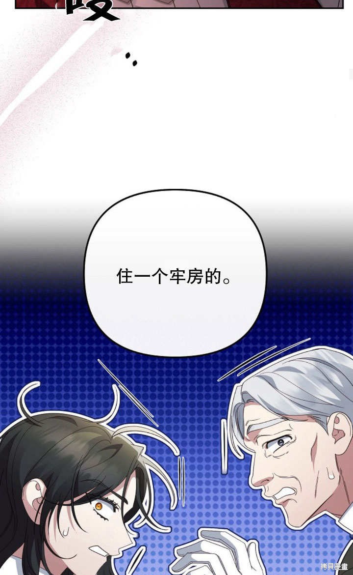 住在逃跑女主的隔壁 第9话 第41页