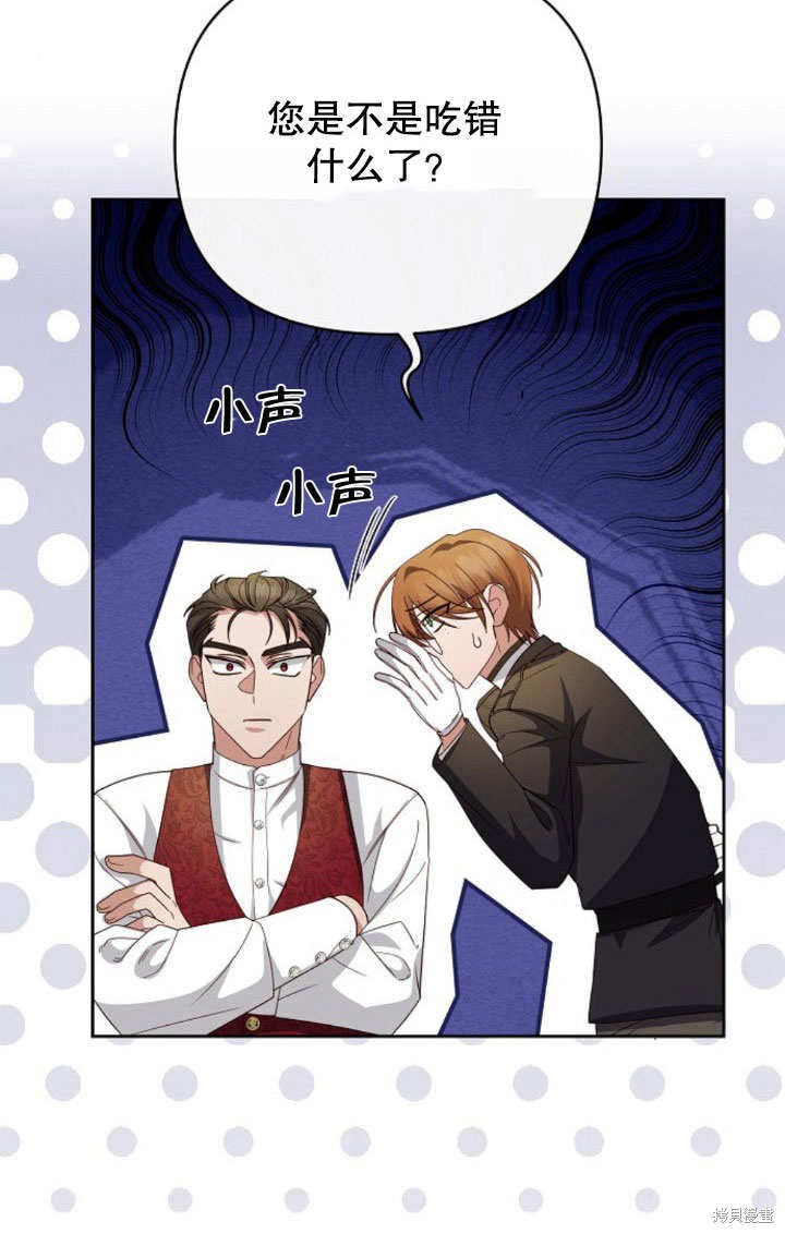 住在逃跑女主的隔壁 第9话 第46页