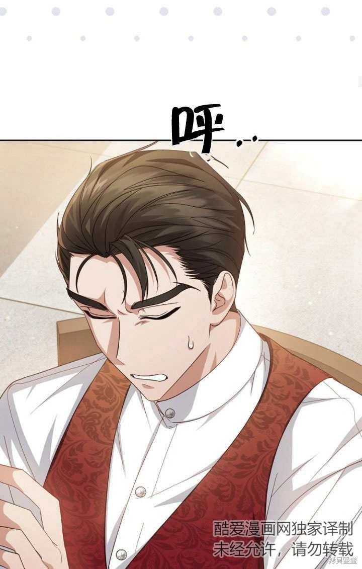 住在逃跑女主的隔壁 第9话 第47页