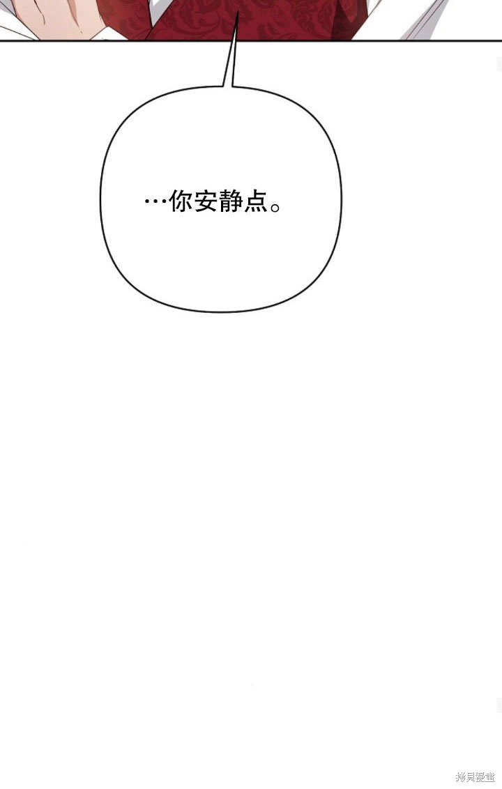 住在逃跑女主的隔壁 第9话 第48页