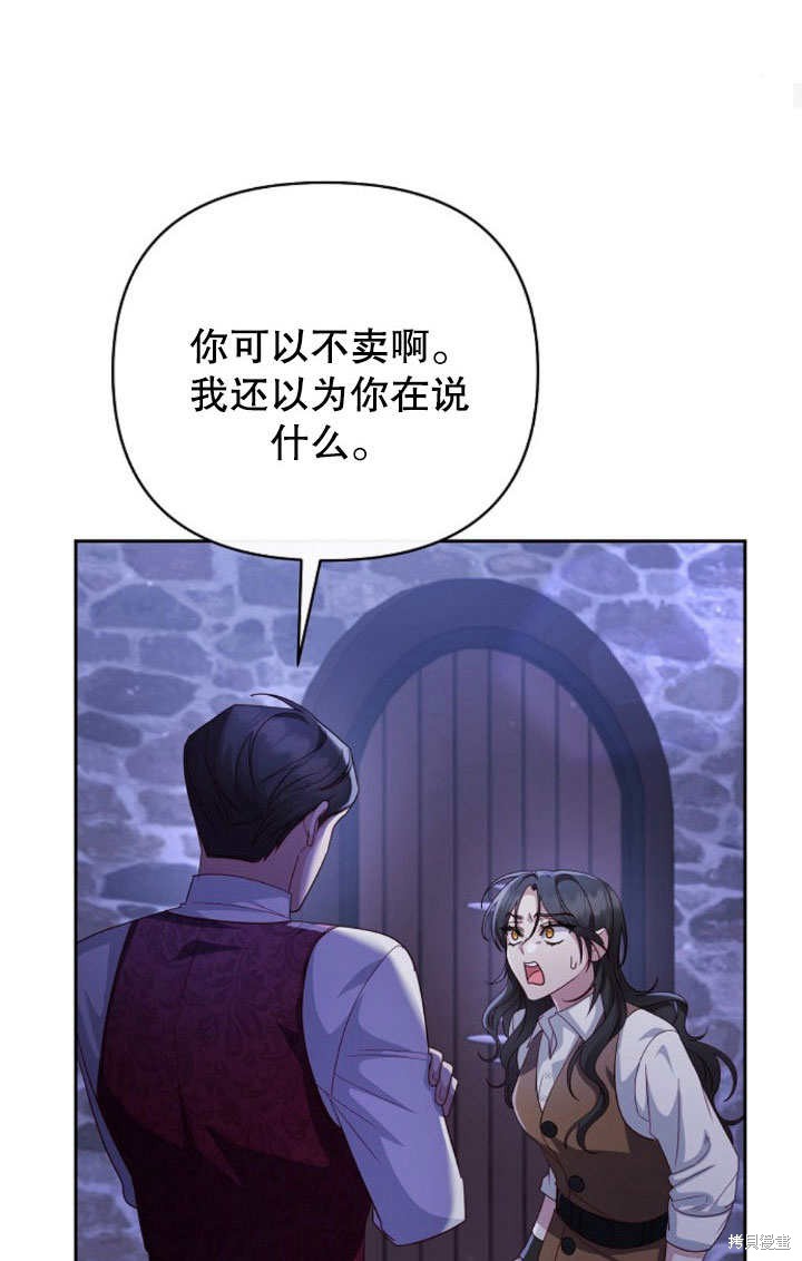 住在逃跑女主的隔壁 第9话 第59页