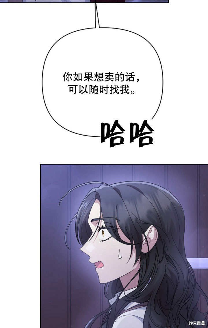 住在逃跑女主的隔壁 第9话 第63页