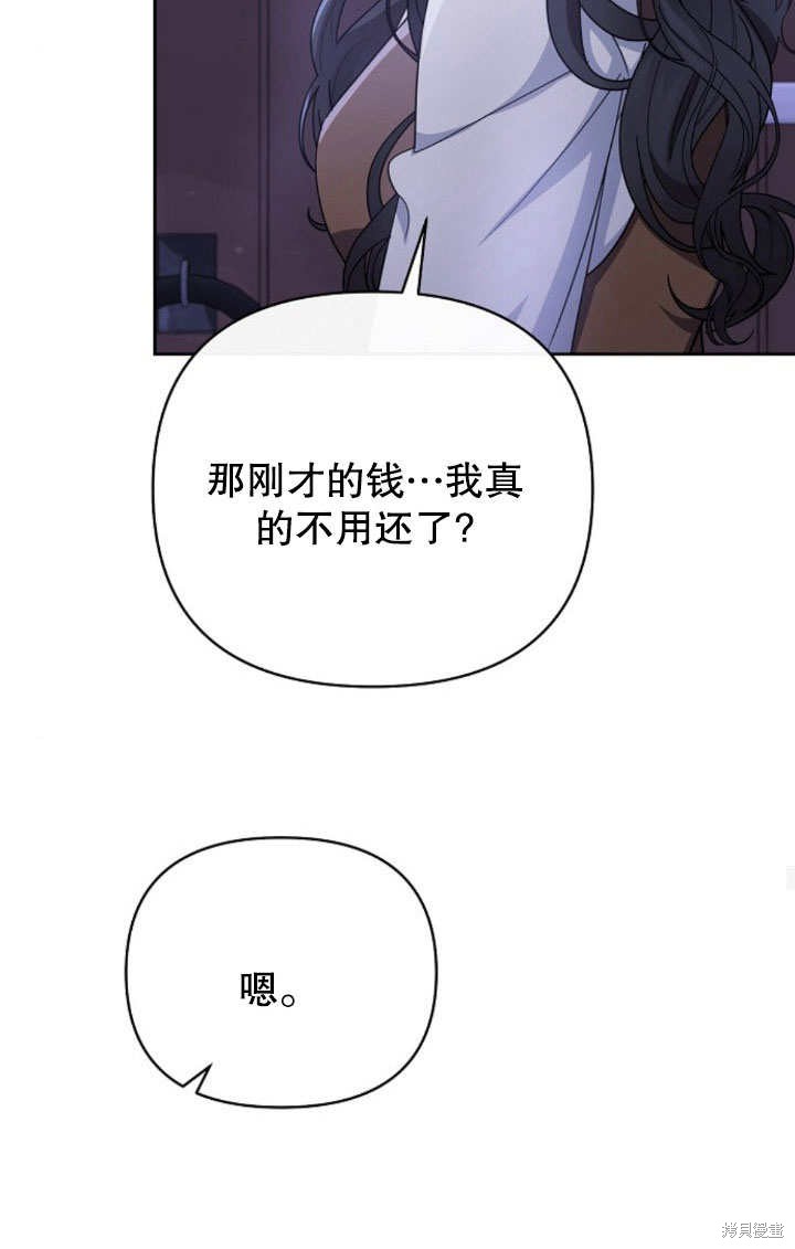 住在逃跑女主的隔壁 第9话 第64页