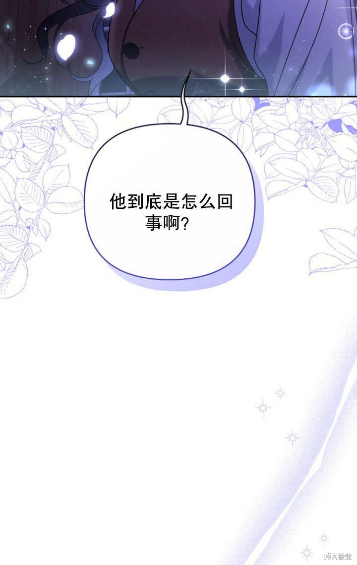 住在逃跑女主的隔壁 第9话 第69页