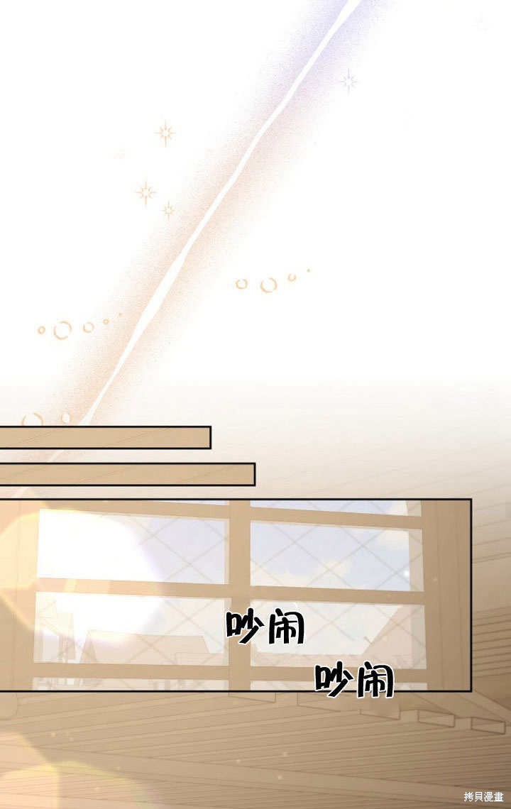 住在逃跑女主的隔壁 第9话 第70页