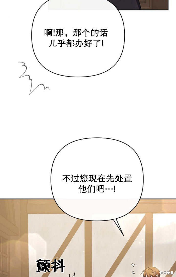 住在逃跑女主的隔壁 第9话 第8页