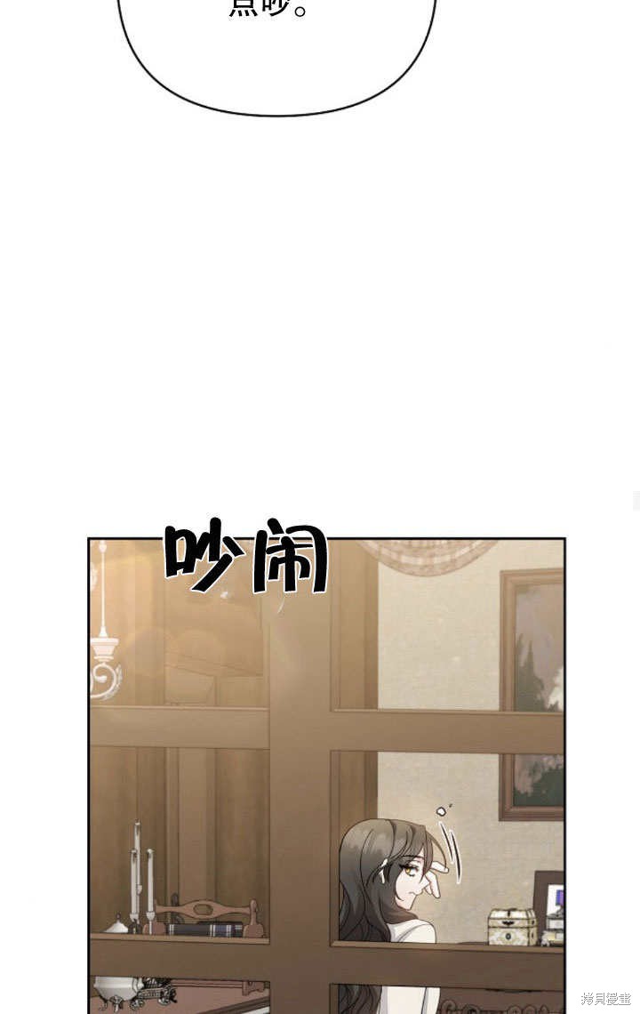 住在逃跑女主的隔壁 第9话 第72页