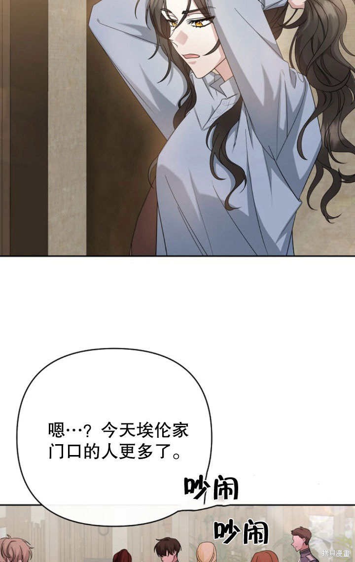 住在逃跑女主的隔壁 第9话 第74页