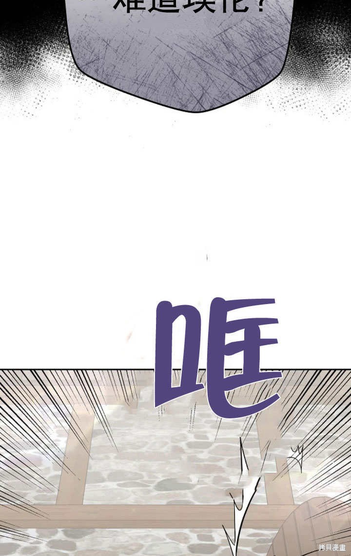 住在逃跑女主的隔壁 第9话 第77页