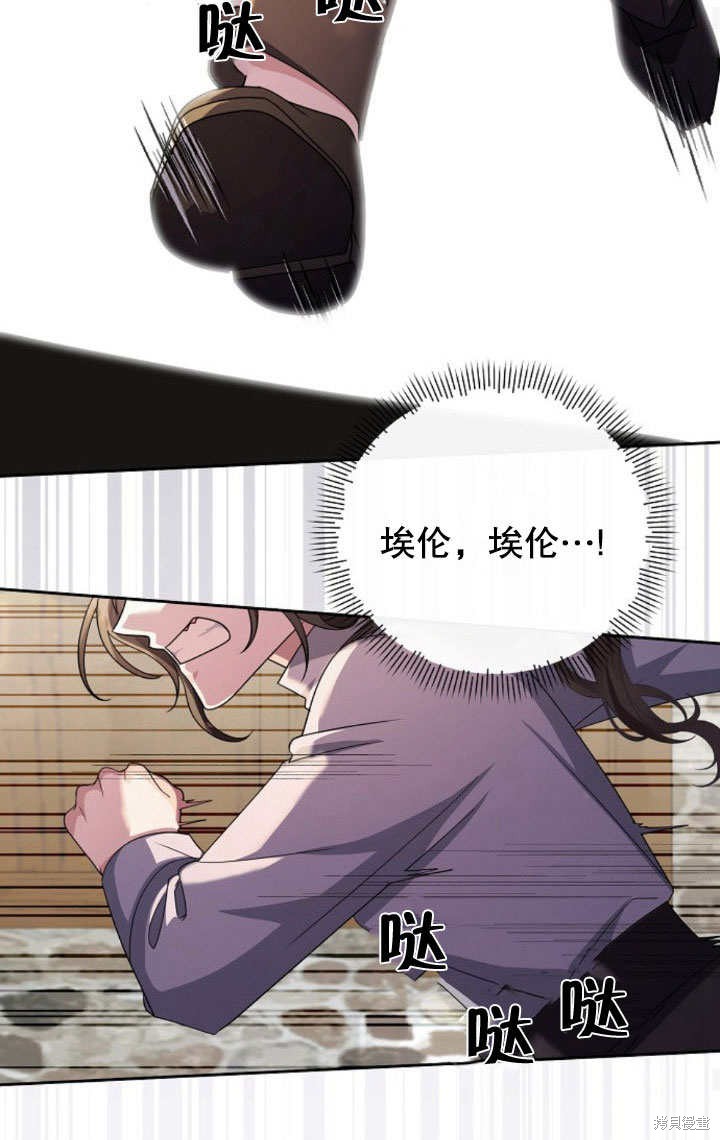 住在逃跑女主的隔壁 第9话 第79页