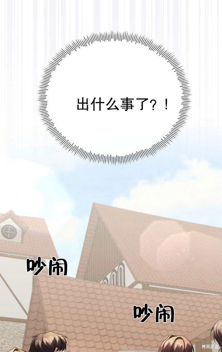 住在逃跑女主的隔壁 第9话 第80页
