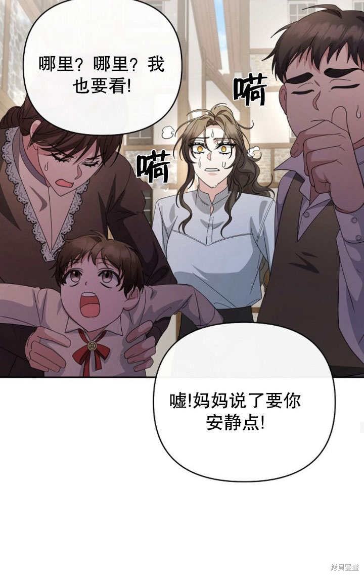住在逃跑女主的隔壁 第9话 第82页