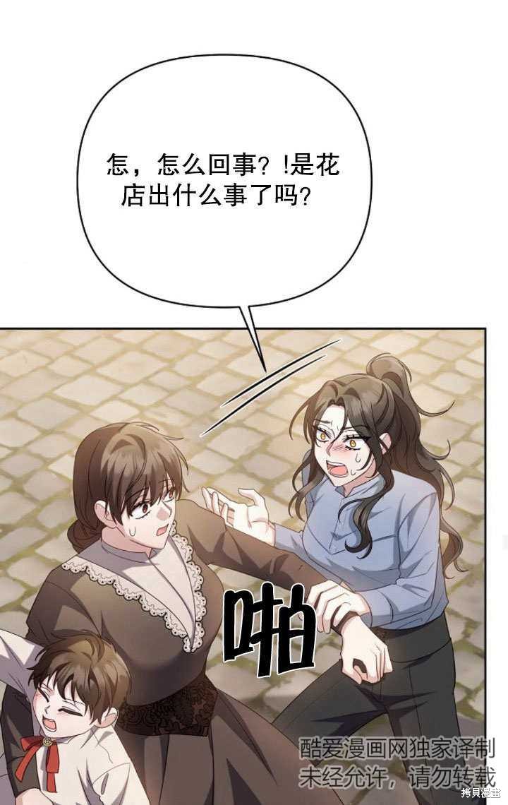 住在逃跑女主的隔壁 第9话 第83页