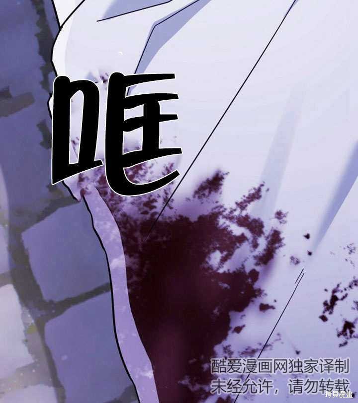 住在逃跑女主的隔壁 第9话 第91页