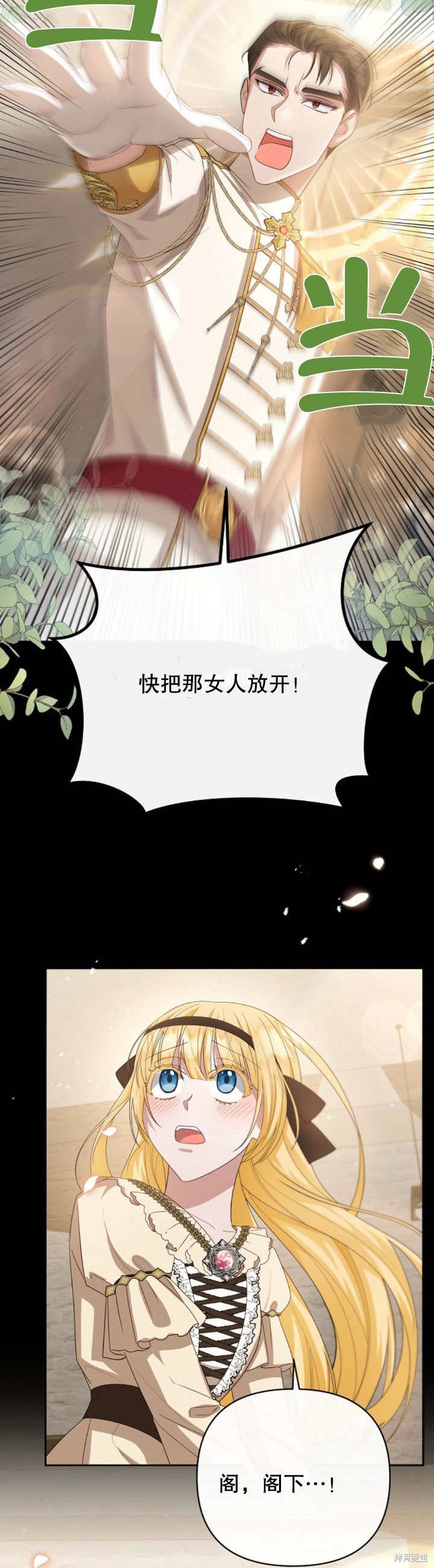 住在逃跑女主的隔壁 第10话 第20页