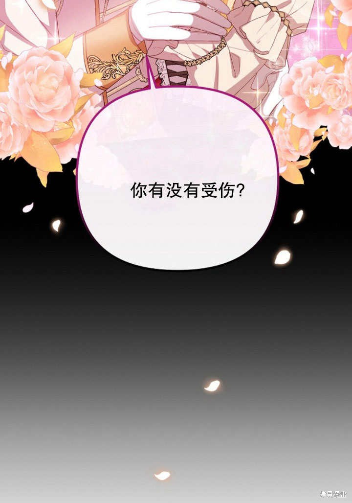 住在逃跑女主的隔壁 第10话 第22页