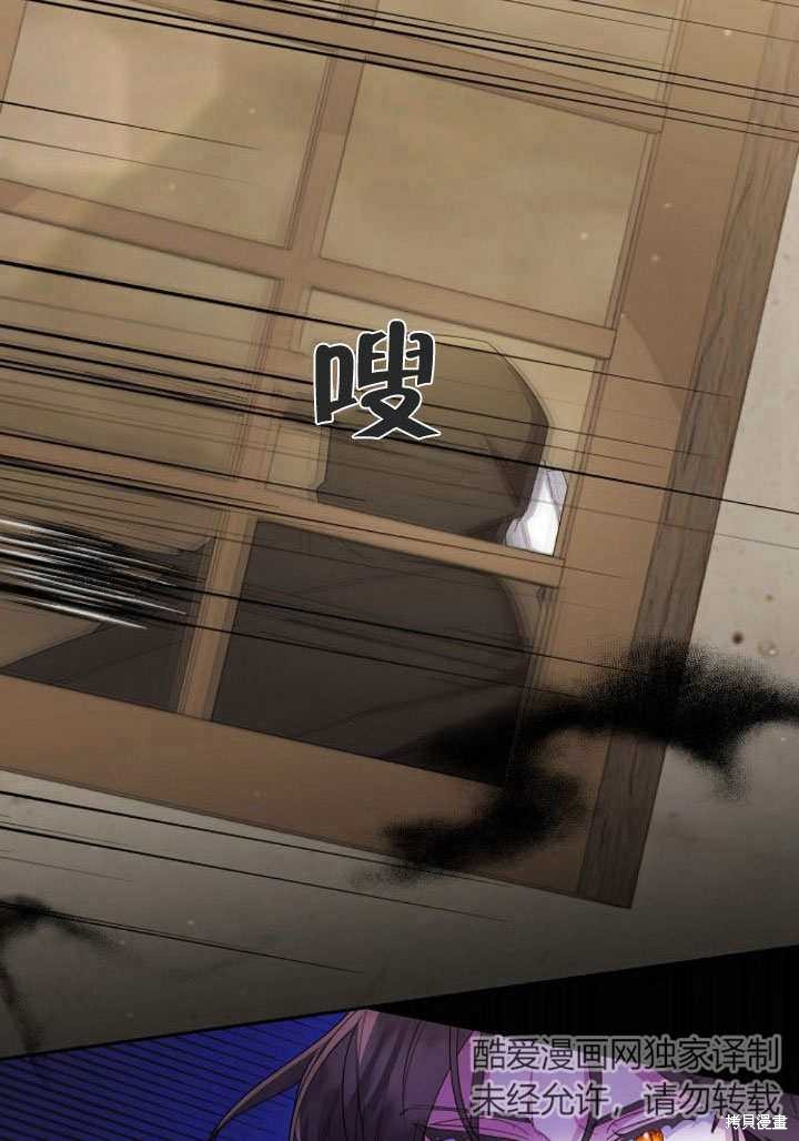 住在逃跑女主的隔壁 第10话 第44页