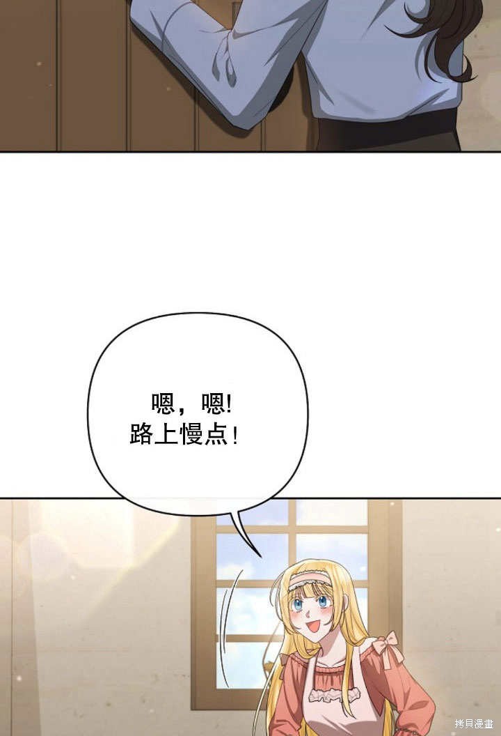 住在逃跑女主的隔壁 第10话 第51页