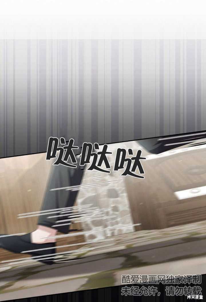 住在逃跑女主的隔壁 第10话 第54页