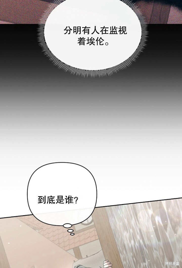 住在逃跑女主的隔壁 第10话 第56页