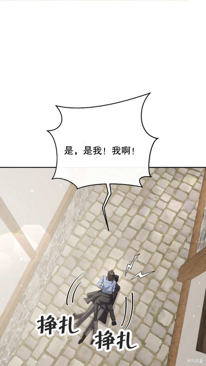 住在逃跑女主的隔壁 第10话 第71页