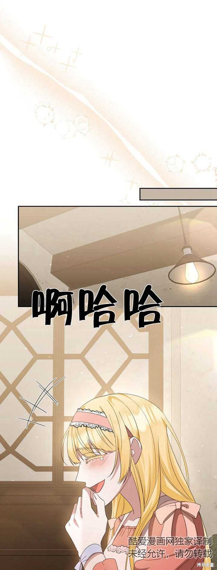 住在逃跑女主的隔壁 第10话 第9页