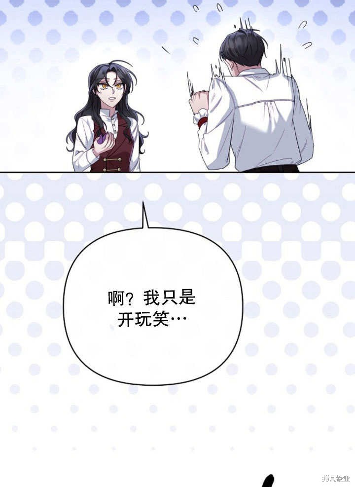 住在逃跑女主的隔壁 第11话 第102页