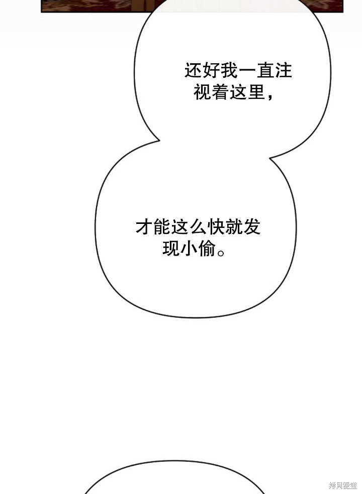 住在逃跑女主的隔壁 第11话 第16页