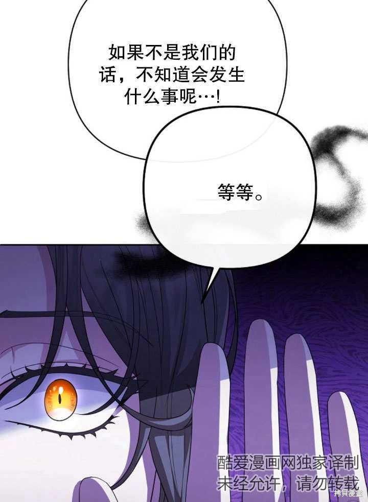 住在逃跑女主的隔壁 第11话 第17页
