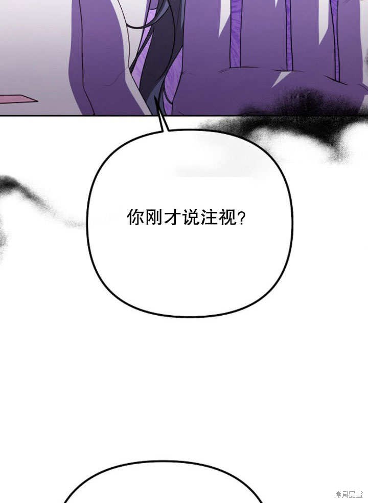 住在逃跑女主的隔壁 第11话 第18页
