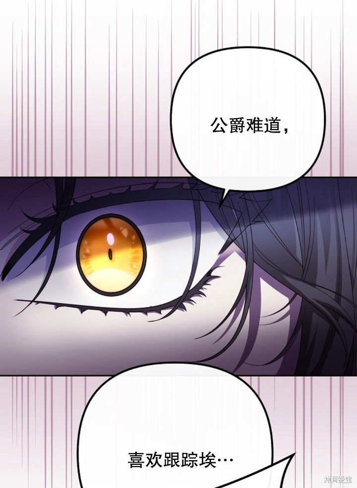 住在逃跑女主的隔壁 第11话 第20页