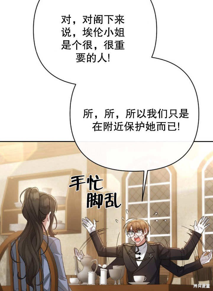 住在逃跑女主的隔壁 第11话 第23页