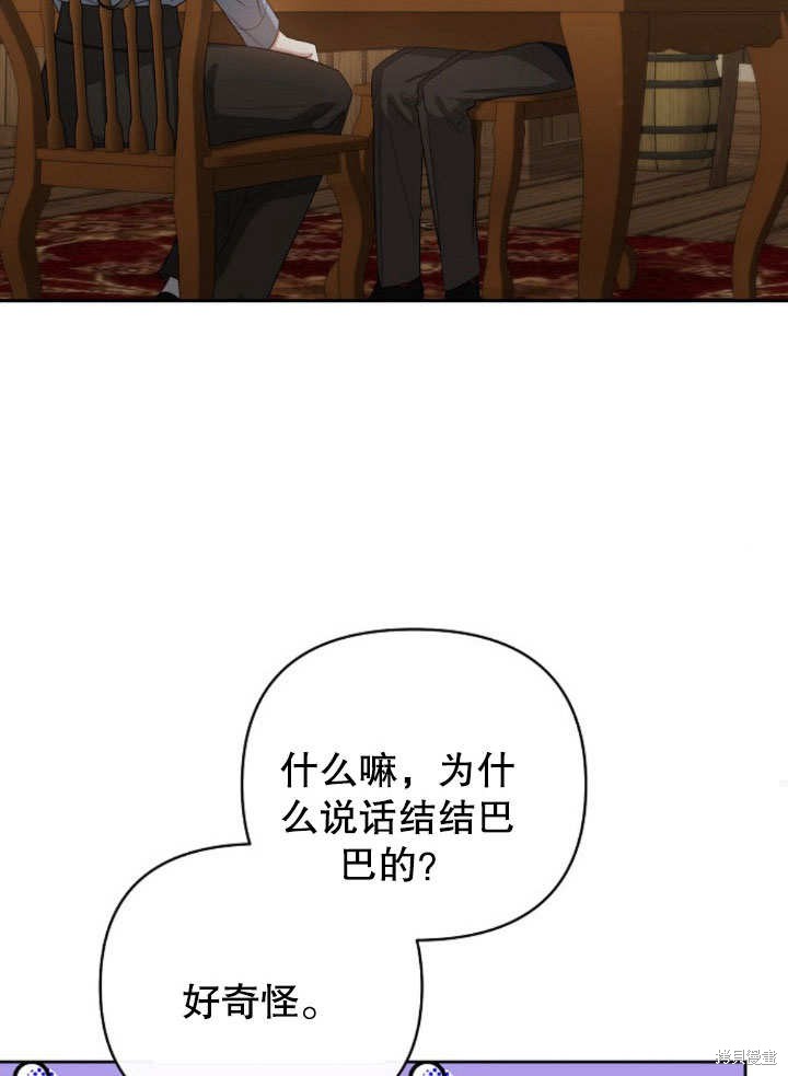 住在逃跑女主的隔壁 第11话 第24页