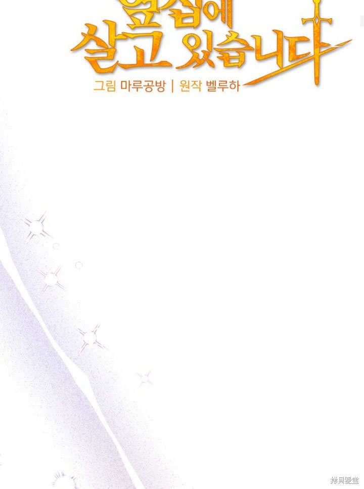 住在逃跑女主的隔壁 第11话 第35页