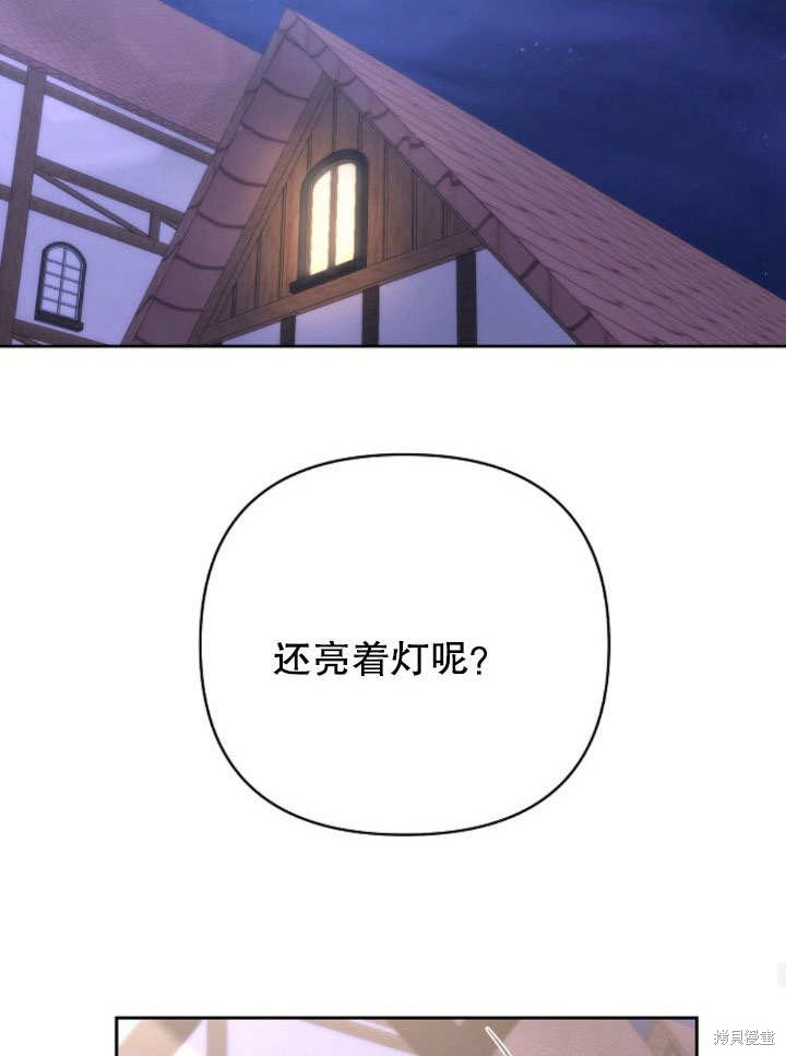 住在逃跑女主的隔壁 第11话 第45页