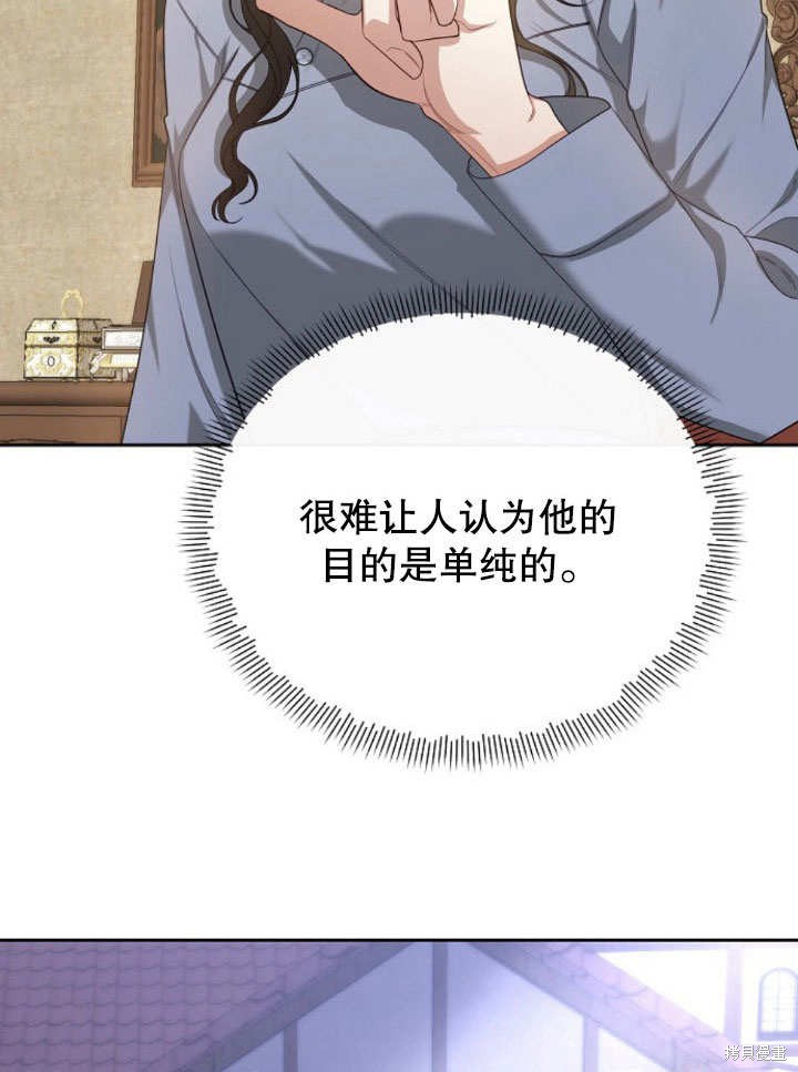 住在逃跑女主的隔壁 第11话 第48页