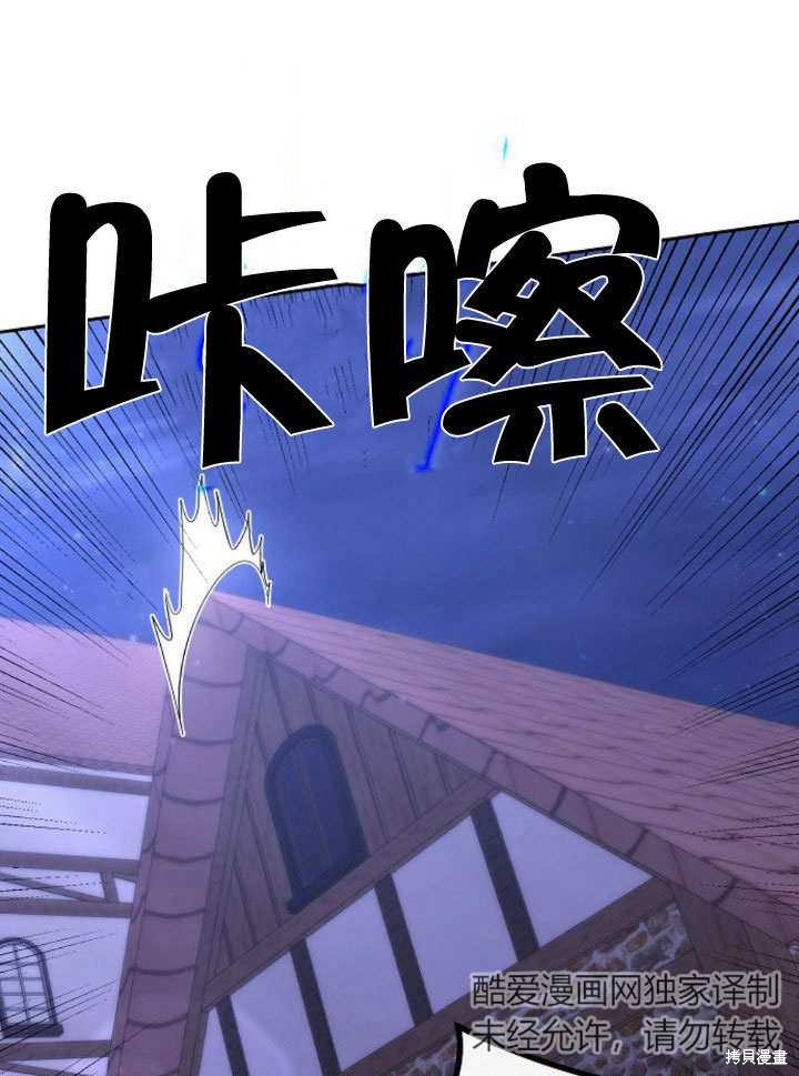 住在逃跑女主的隔壁 第11话 第53页