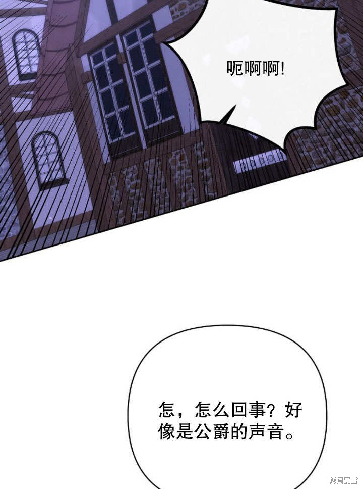 住在逃跑女主的隔壁 第11话 第54页