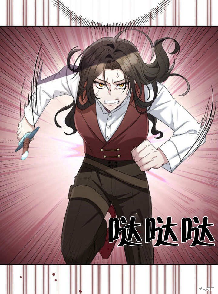 住在逃跑女主的隔壁 第11话 第59页