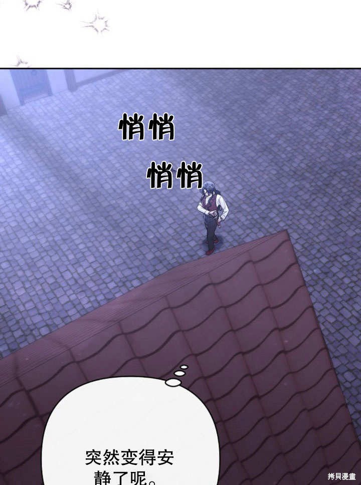 住在逃跑女主的隔壁 第11话 第62页