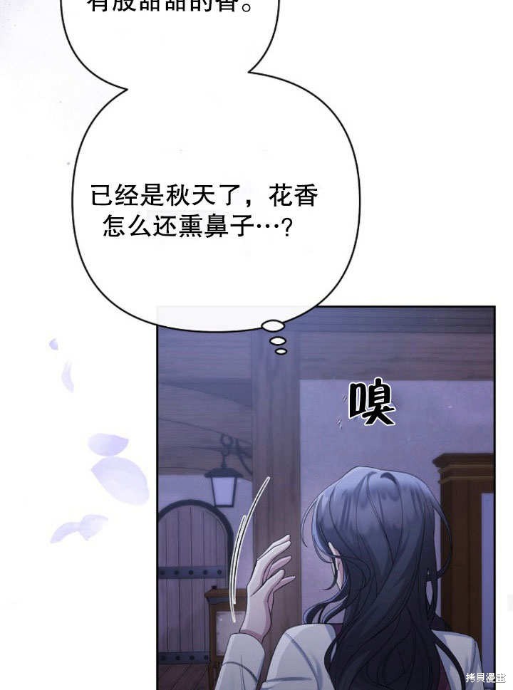 住在逃跑女主的隔壁 第11话 第67页