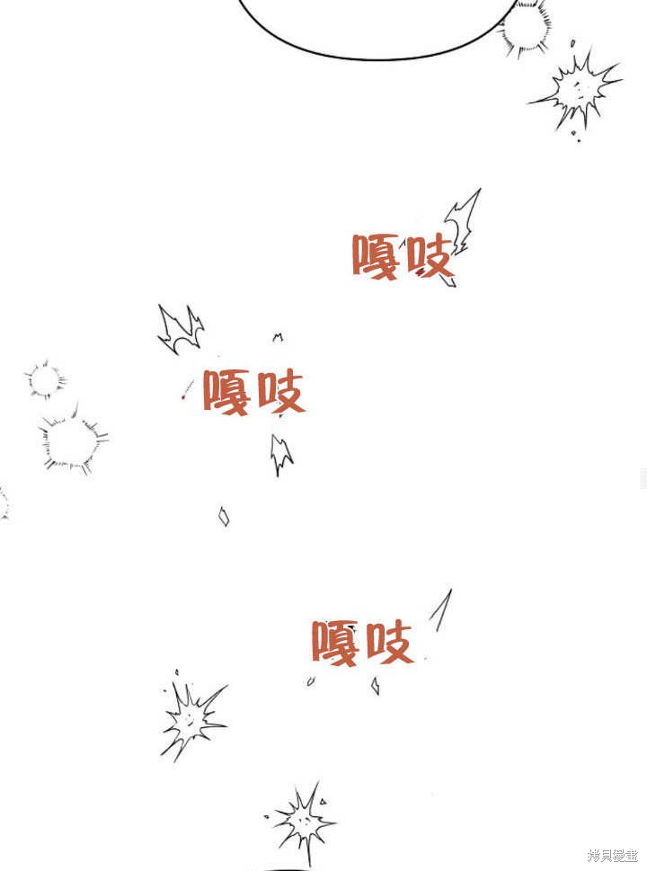 住在逃跑女主的隔壁 第11话 第75页