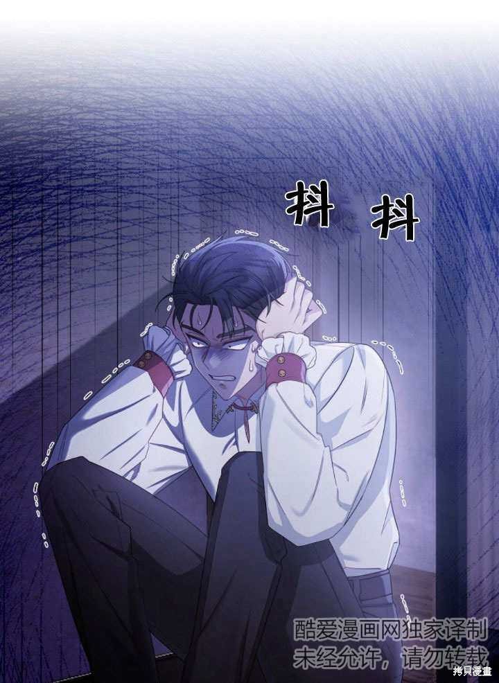住在逃跑女主的隔壁 第11话 第79页