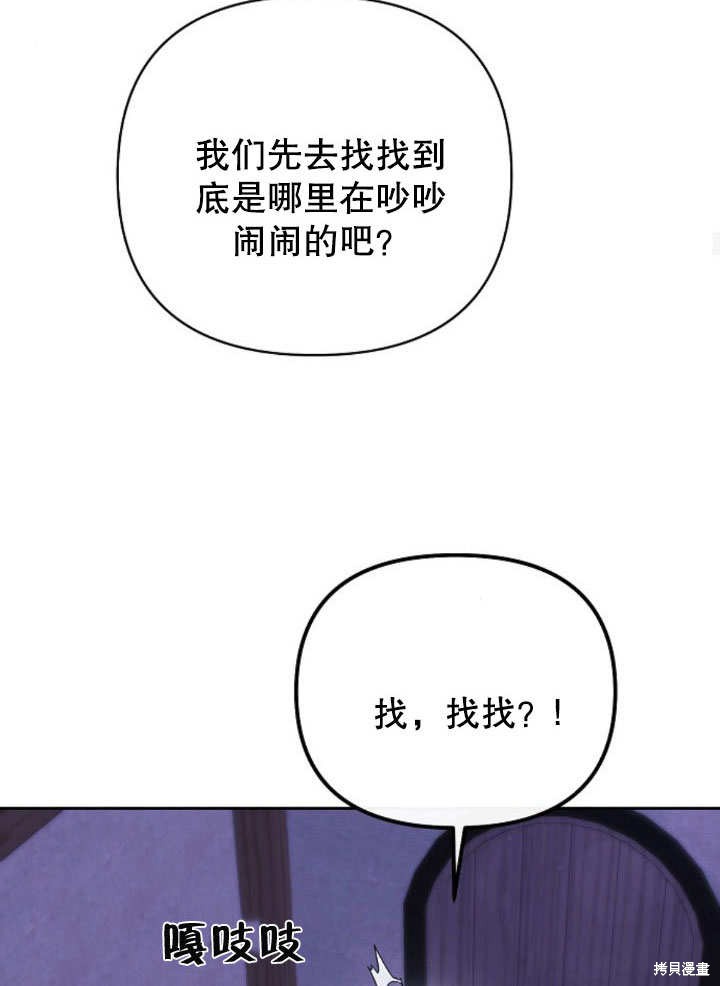 住在逃跑女主的隔壁 第11话 第99页