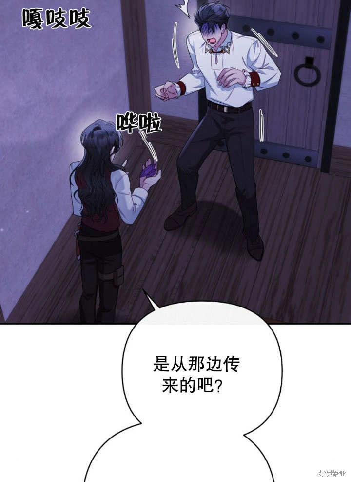 住在逃跑女主的隔壁 第11话 第100页