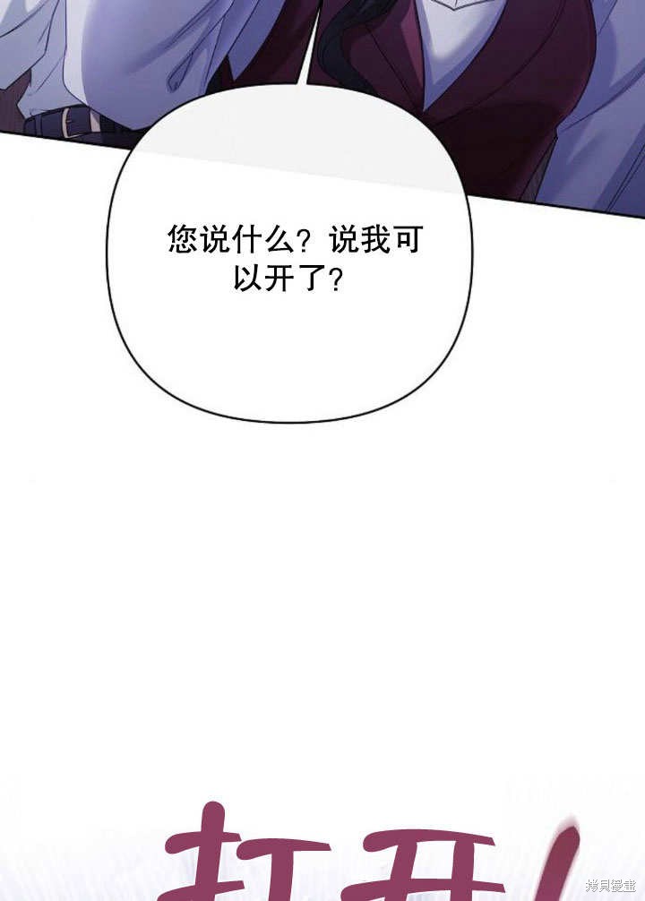 住在逃跑女主的隔壁 第12话 第15页