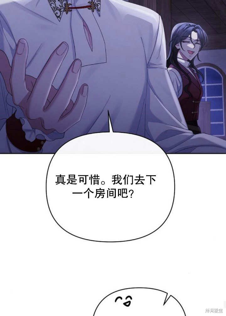 住在逃跑女主的隔壁 第12话 第25页