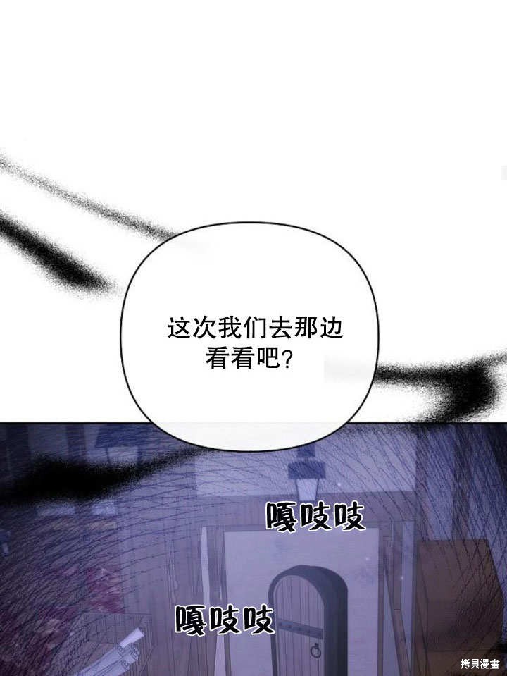 住在逃跑女主的隔壁 第12话 第30页