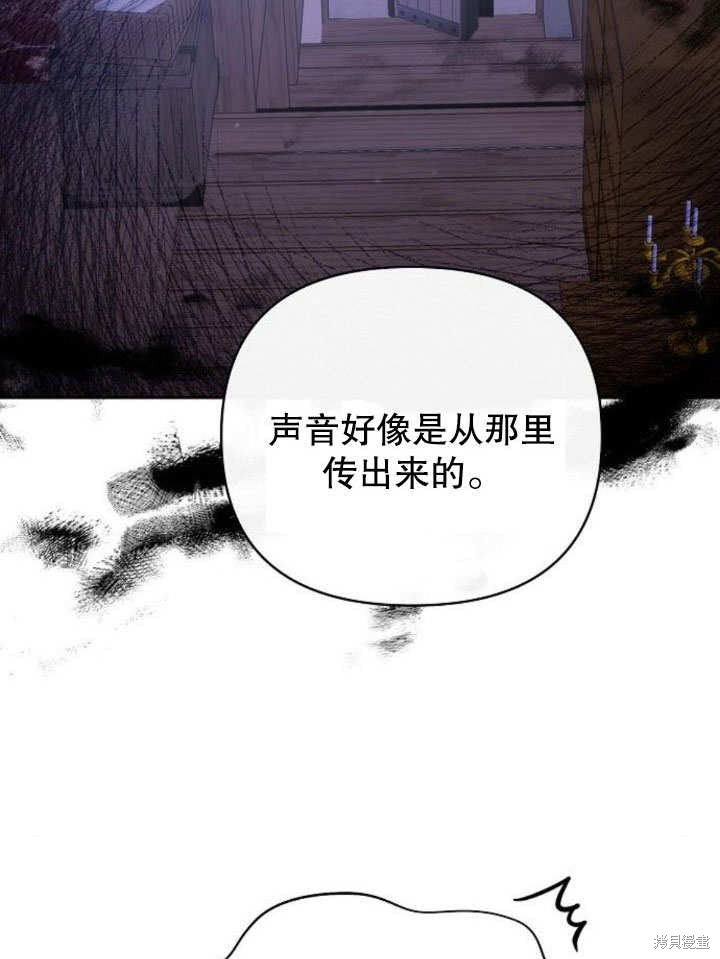 住在逃跑女主的隔壁 第12话 第31页