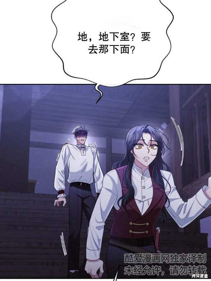 住在逃跑女主的隔壁 第12话 第32页